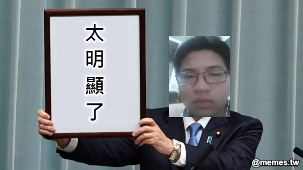 太 明 顯 了