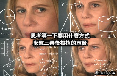思考等一下要用什麼方式 安慰三審後根植的志賢
