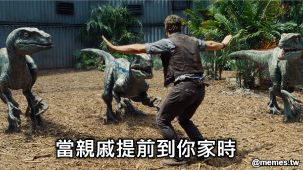 當親戚提前到你家時