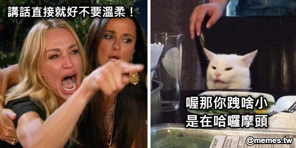 講話直接就好不要溫柔！ 喔那你跩啥小 是在哈囉摩頭