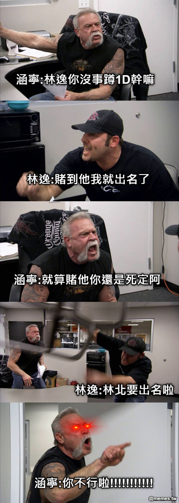 涵寧:林逸你沒事蹲1D幹嘛  林逸:賭到他我就出名了 涵寧:就算賭他你還是死定阿 林逸:林北要出名啦 涵寧:你不行啦!!!!!!!!!!!