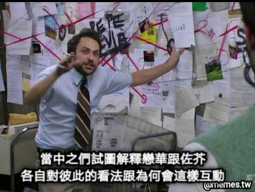 當中之們試圖解釋戀華跟佐芥 各自對彼此的看法跟為何會這樣互動
