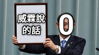 0 威霖說的話