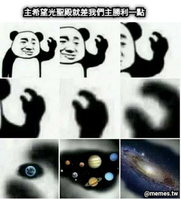 主希望光聖殿就差我們主勝利一點