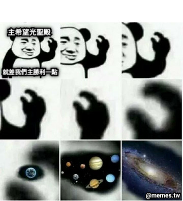 主希望光聖殿 就差我們主勝利一點