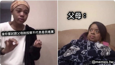 當你嘗試跟父母說投蔡不代表是民進黨 父母：