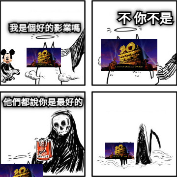 我是個好的影業嗎 不 你不是 他們都說你是最好的