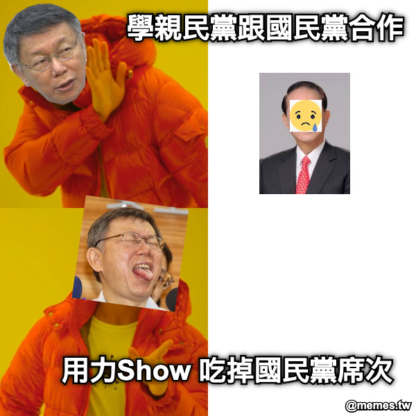 學親民黨跟國民黨合作 用力Show 吃掉國民黨席次