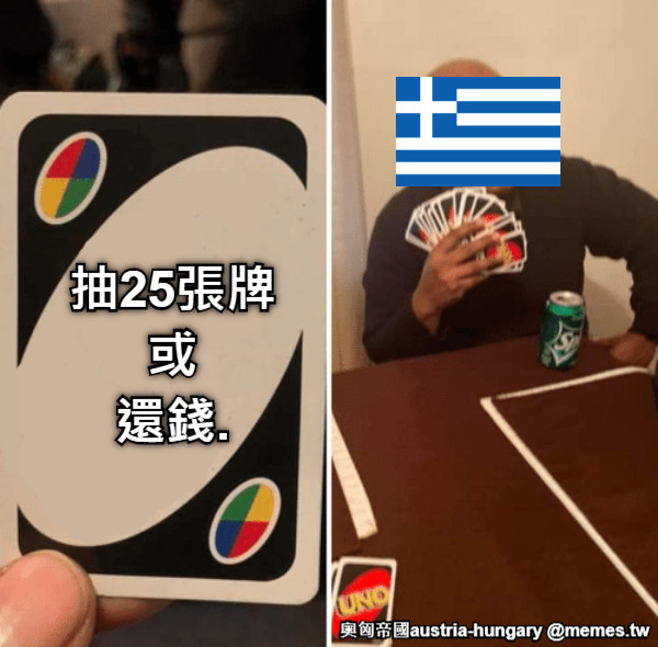 抽25張牌 或 還錢.