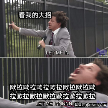 看我的大招 歐拉歐拉歐拉歐拉歐拉歐拉歐拉歐拉歐拉歐拉歐拉歐拉歐拉