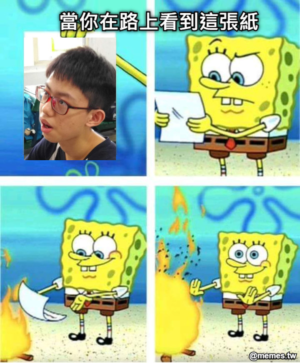 當你在路上看到這張紙