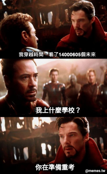 我上什麼學校？ 你在準備重考