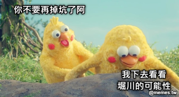 我下去看看 堀川的可能性 你不要再掉坑了阿