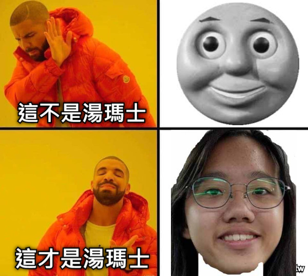 這不是湯瑪士 這才是湯瑪士