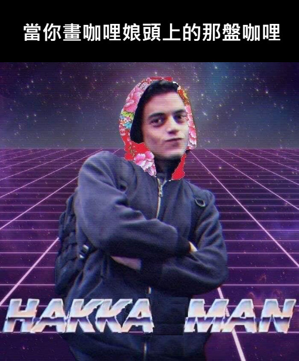 當你畫咖哩娘頭上的那盤咖哩