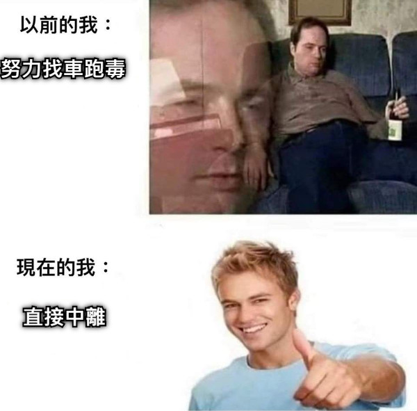 努力找車跑毒 直接中離