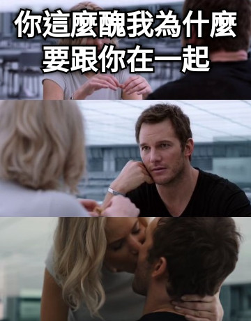 你這麼醜我為什麼要跟你在一起