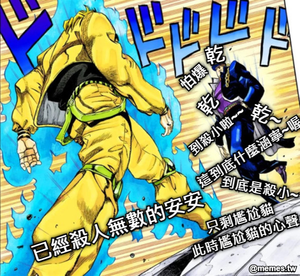 已經殺人無數的安安 只剩尷尬貓 此時尷尬貓的心聲 乾 怕爆 到底是殺小~ 這到底什麼涵寧~喔~ 乾 乾~ 到殺小啦~~