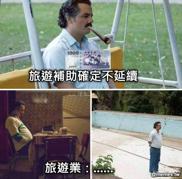 旅遊補助確定不延續 旅遊業：......