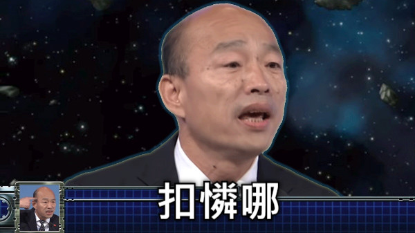 扣憐哪