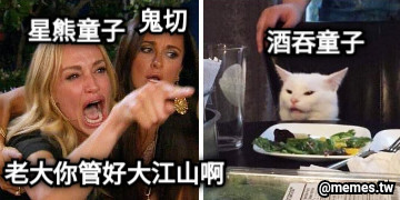 星熊童子 老大你管好大江山啊 酒吞童子 鬼切
