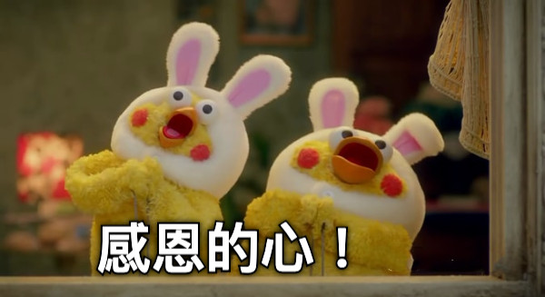 感恩的心！