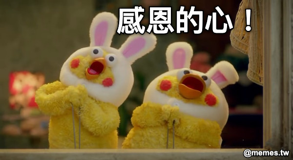感恩的心！