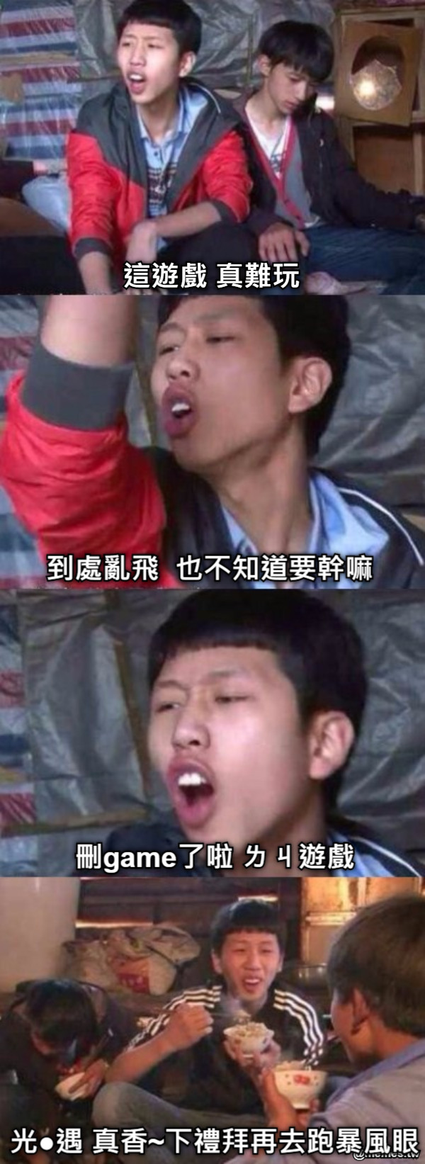 這遊戲 真難玩 到處亂飛  也不知道要幹嘛 刪game了啦 ㄌㄐ遊戲 光●遇 真香~下禮拜再去跑暴風眼