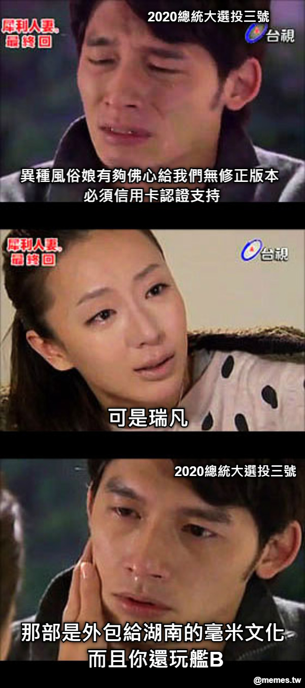 異種風俗娘有夠佛心給我們無修正版本  必須信用卡認證支持 2020總統大選投三號 可是瑞凡  那部是外包給湖南的毫米文化  而且你還玩艦B 2020總統大選投三號