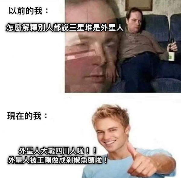 怎麼解釋別人都說三星堆是外星人    外星人大戰四川人啦！！ 外星人被王剛做成剁椒魚頭啦！