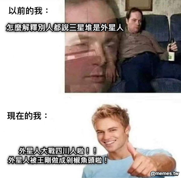 怎麼解釋別人都說三星堆是外星人    外星人大戰四川人啦！！ 外星人被王剛做成剁椒魚頭啦！