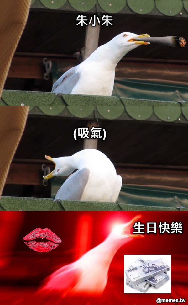 朱小朱 (吸氣) 生日快樂