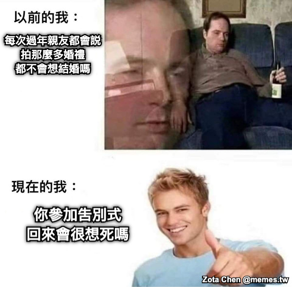 每次過年親友都會說 拍那麼多婚禮 都不會想結婚嗎 你參加告別式 回來會很想死嗎