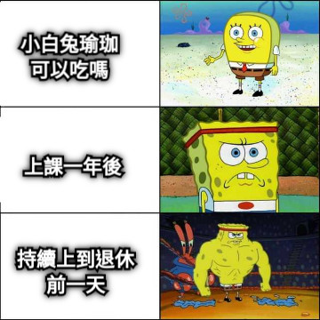 小白兔瑜珈可以吃嗎 上課一年後 持續上到退休前一天