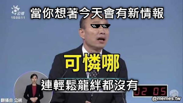 當你想著今天會有新情報 連輕鬆龍絆都沒有