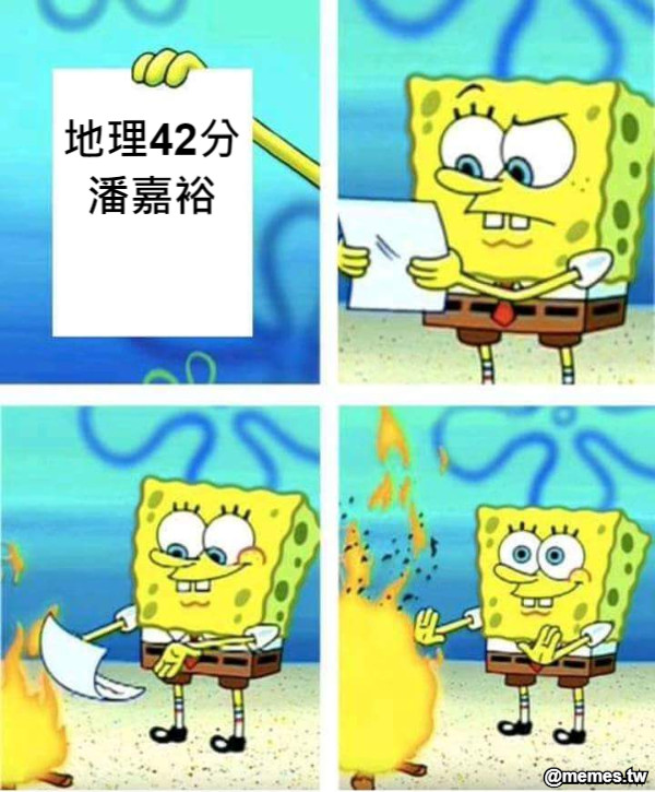 地理42分 潘嘉裕