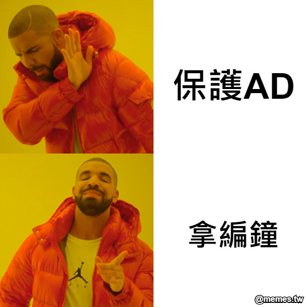保護AD 拿編鐘