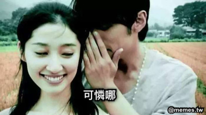 可憐哪