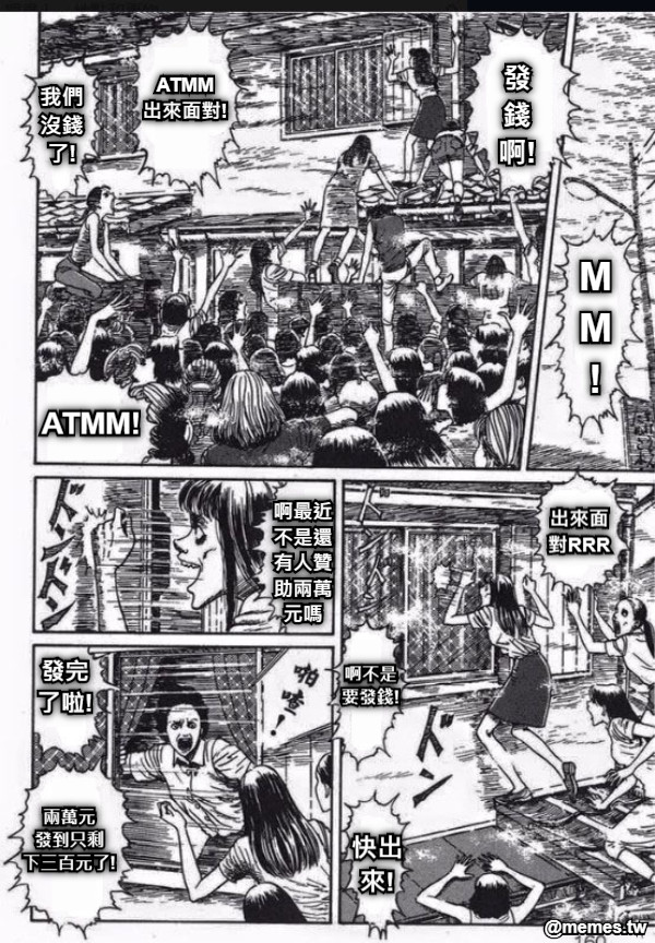 M M ! 發 錢 啊! ATMM 出來面對! 我們 沒錢 了! ATMM! 出來面 對RRR 啊不是 要發錢! 快出 來! 啊最近 不是還 有人贊 助兩萬 元嗎 發完 了啦! 兩萬元 發到只剩 下三百元了!