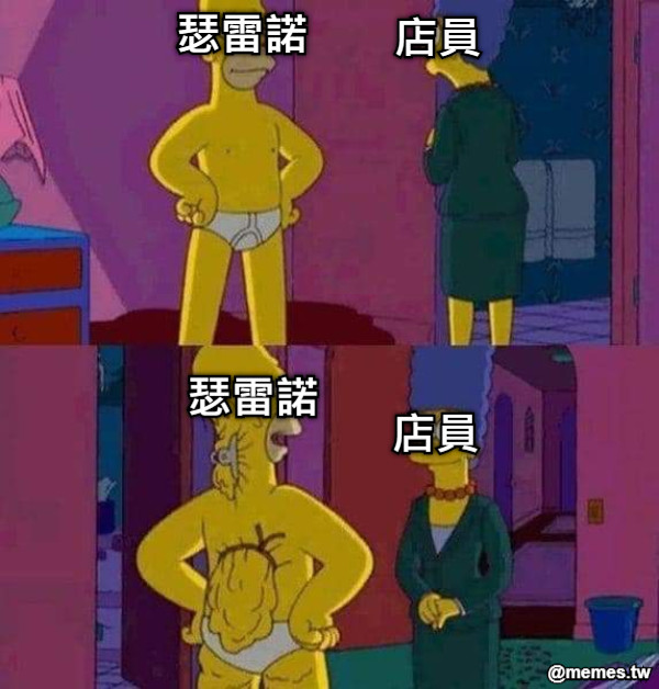 瑟雷諾 店員 瑟雷諾 店員