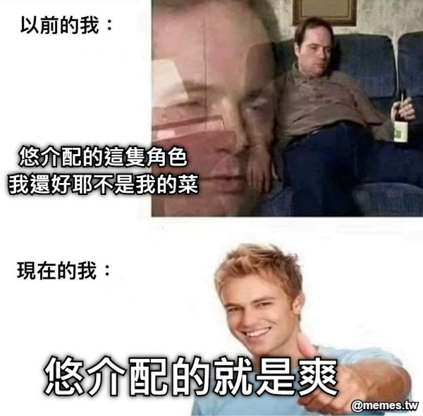 悠介配的這隻角色 我還好耶不是我的菜 悠介配的就是爽