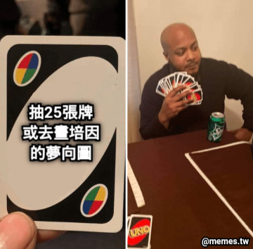 抽25張牌 或去畫培因 的夢向圖