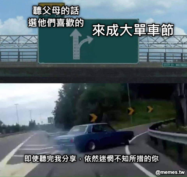 聽父母的話 選他們喜歡的 來成大單車節 即使聽完我分享，依然迷惘不知所措的你