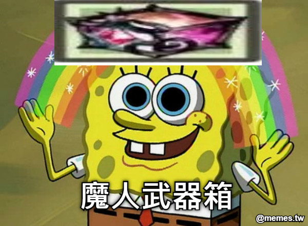 魔人武器箱