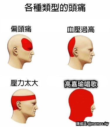 高嘉瑜唱歌