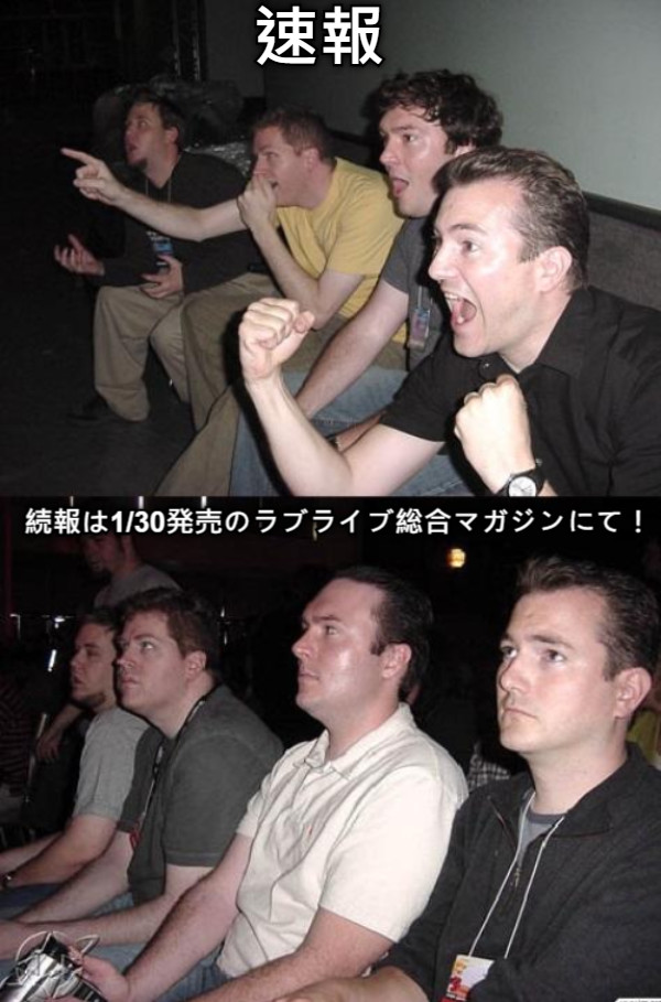 速報 続報は1/30発売のラブライブ総合マガジンにて！
