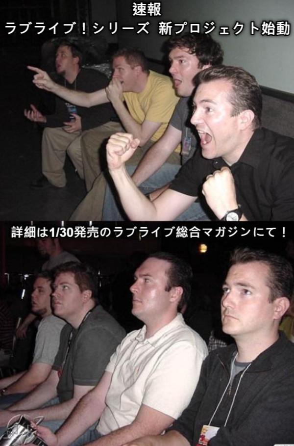 速報 ラブライブ！シリーズ  新プロジェクト始動 詳細は1/30発売のラブライブ総合マガジンにて！