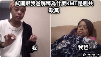 試圖跟我爸解釋為什麼KMT是親共政黨 我爸 我