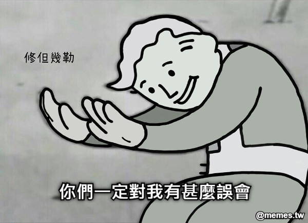 你們一定對我有甚麼誤會