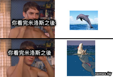 你看完米洛斯之後 你看完米洛斯之後
